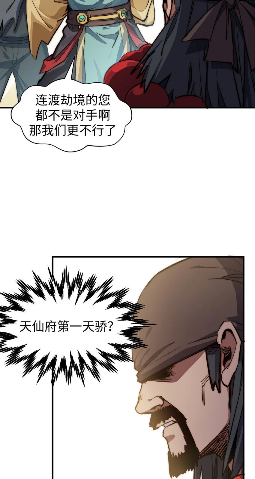 137 纪仙神 VS 韩绝48