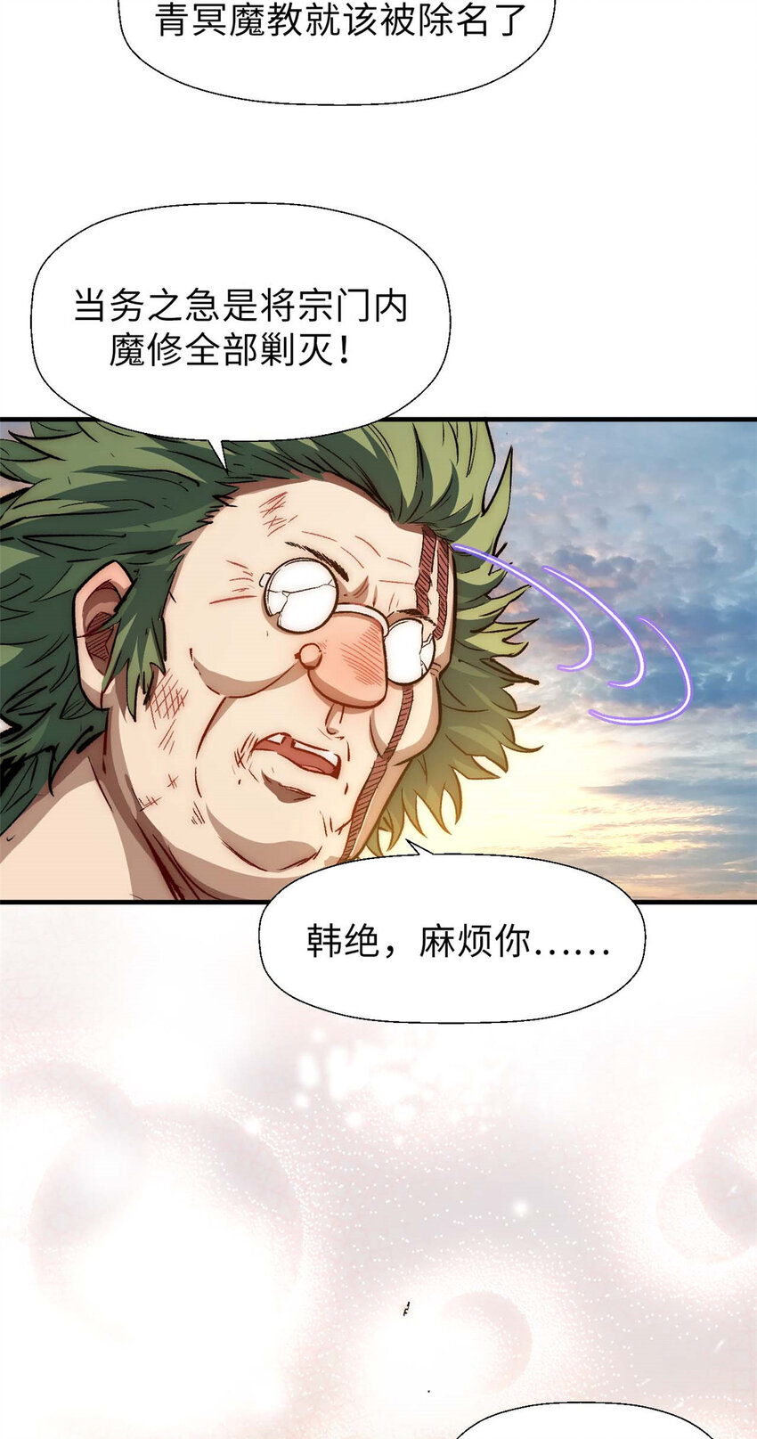 34 融虚镜大魔头18