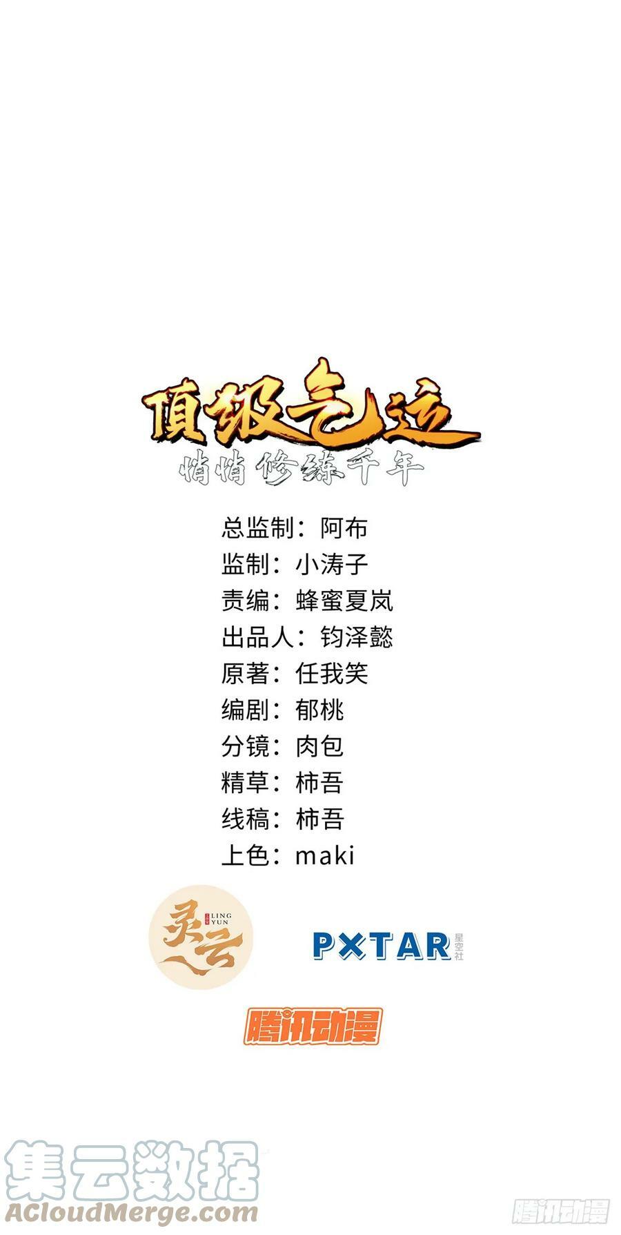 89 又遇气运者0