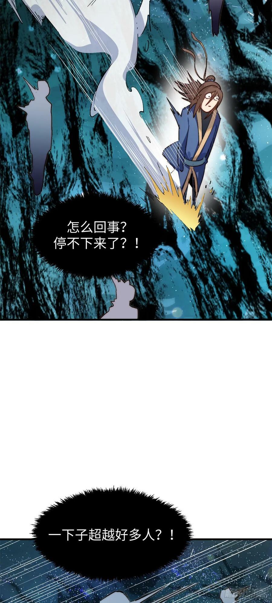 89 又遇气运者23