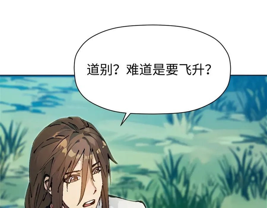 157 能屈能伸纪仙神178