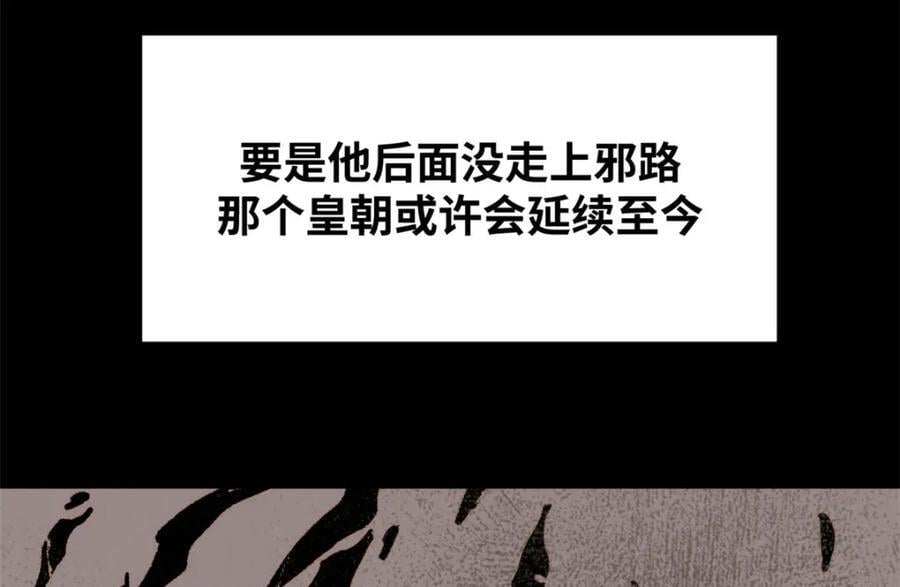 121 魔帝计奈何81