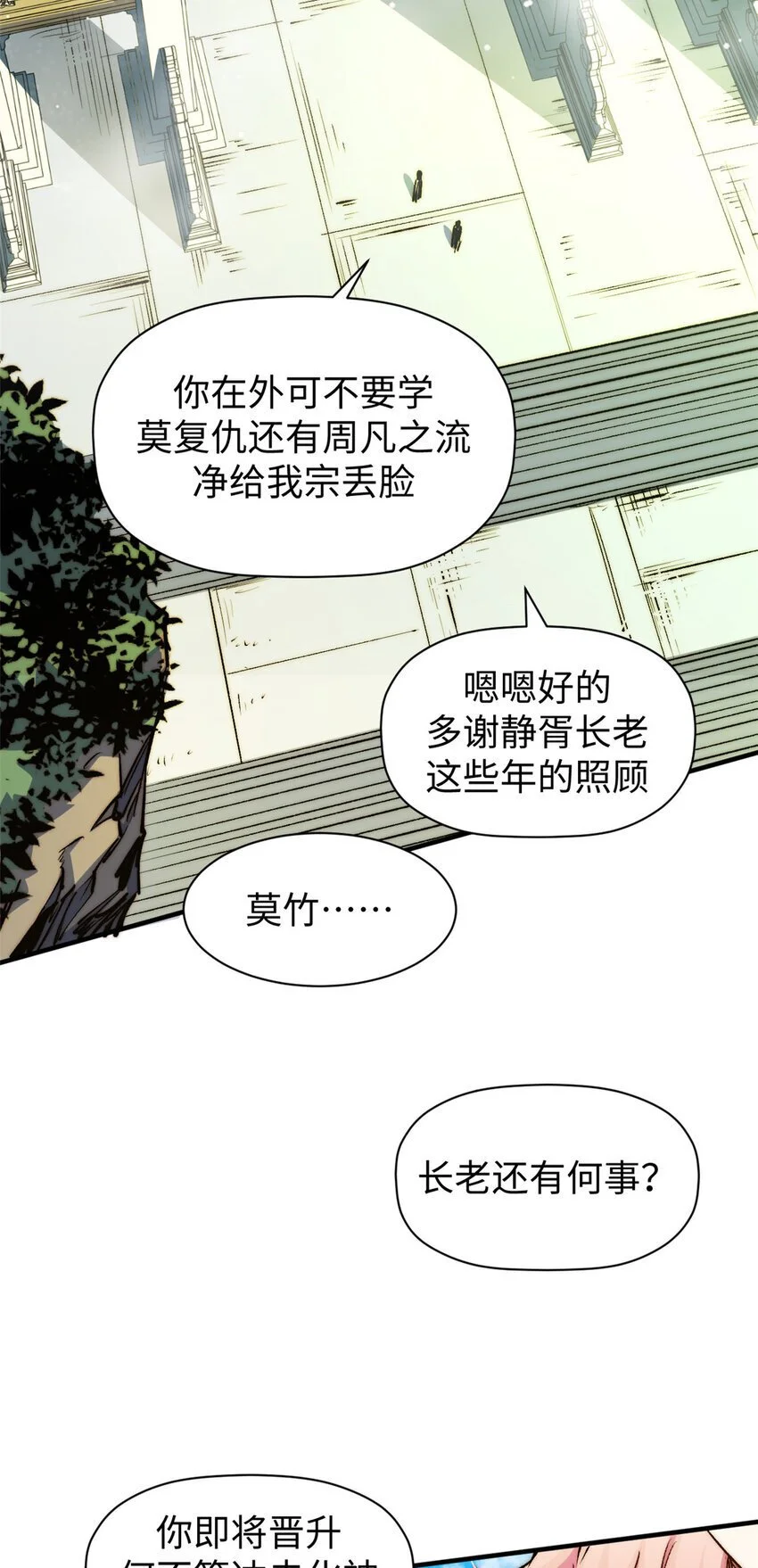 135 再见莫竹25