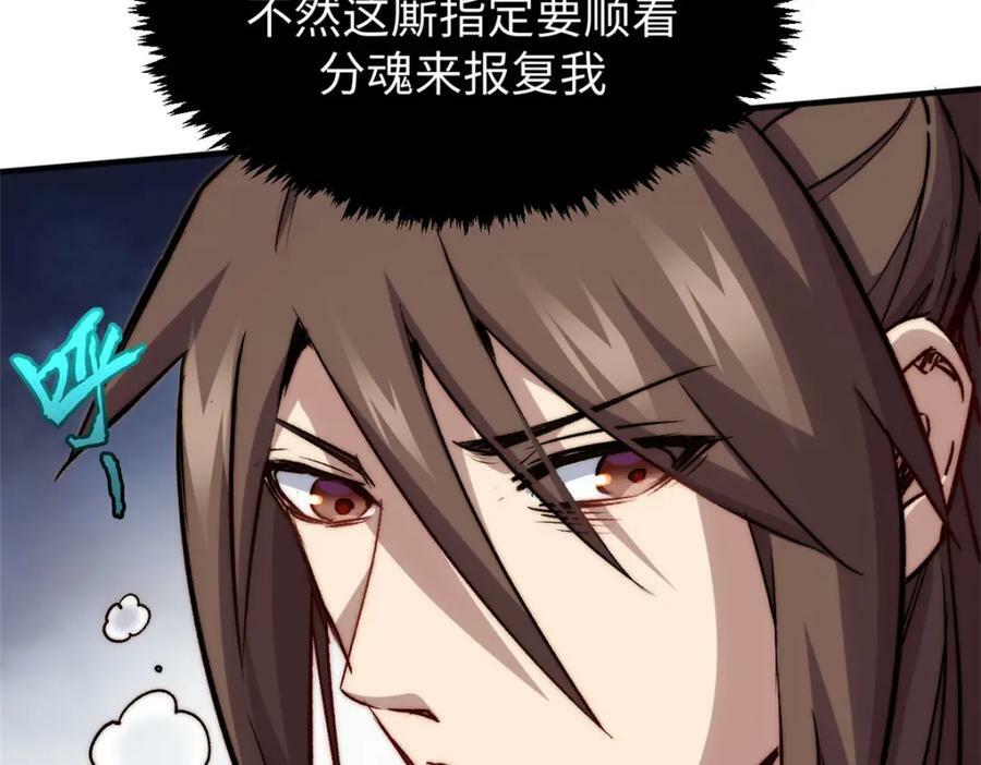 112 世间最强之人？187