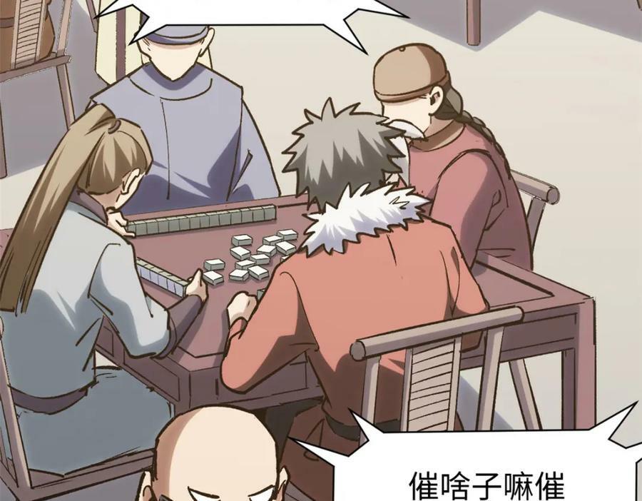 101 合体境巅峰大妖98