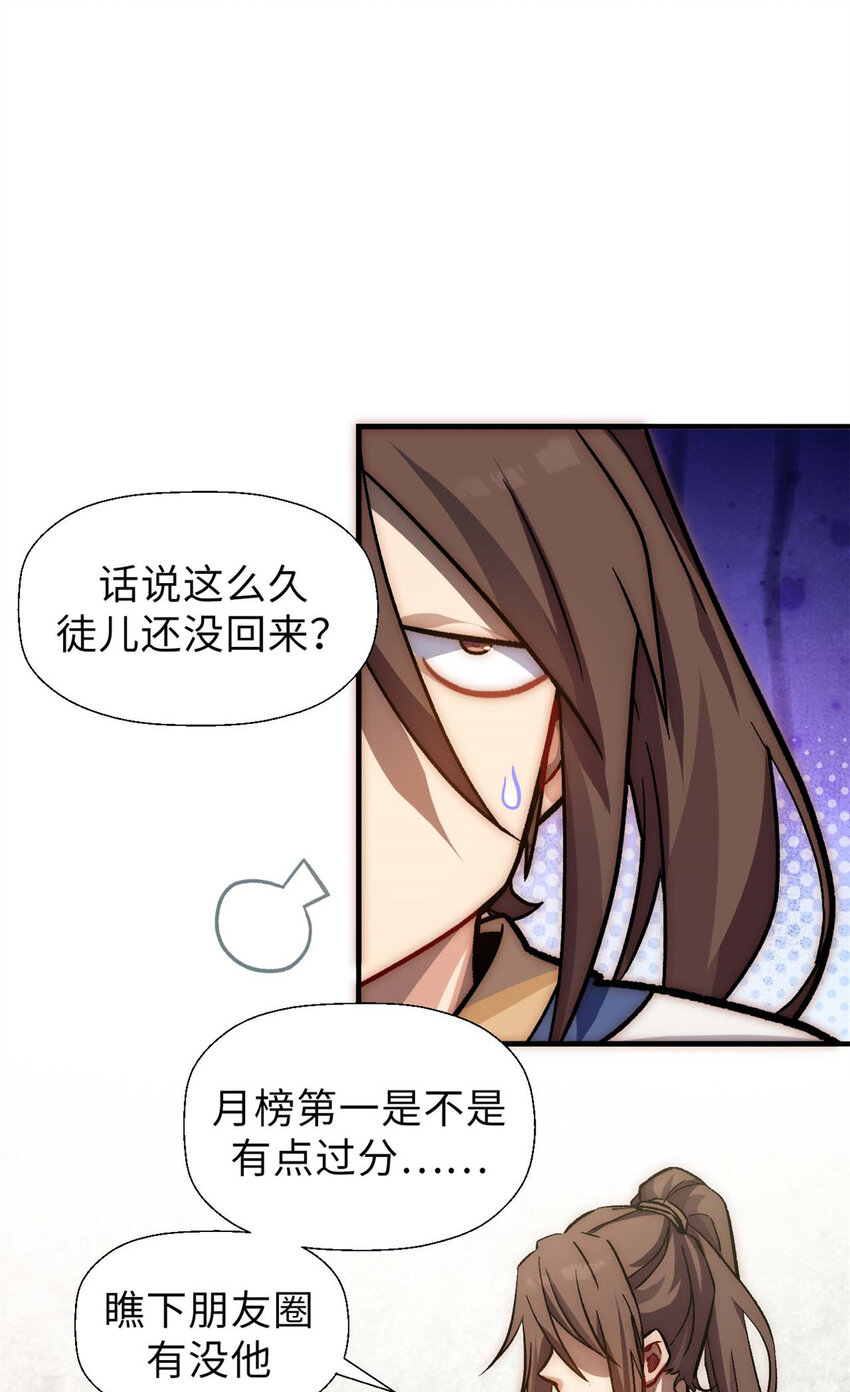 38 蓑衣圣教，发现细作33