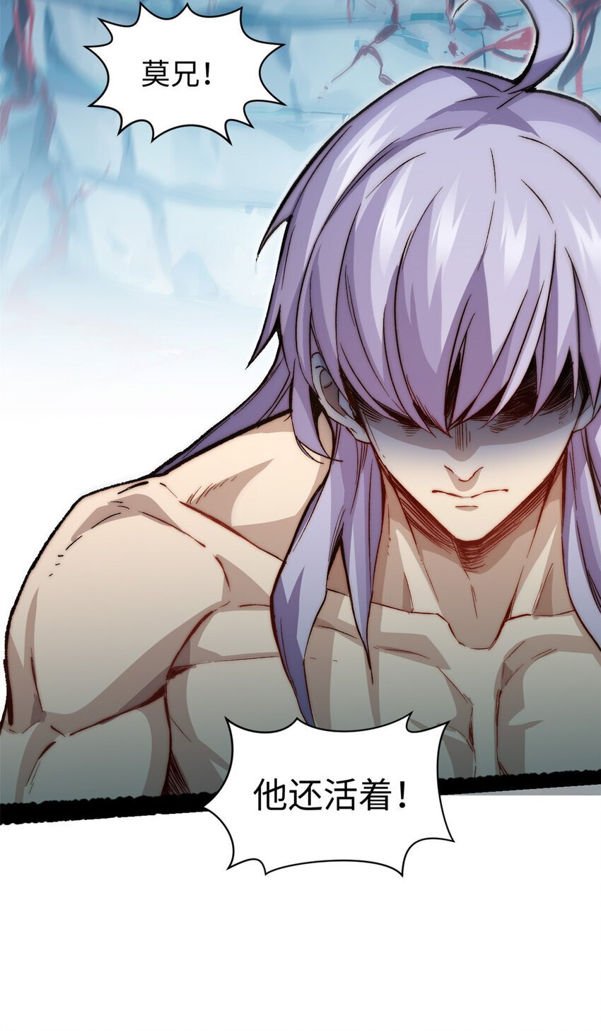 125 真魔莫复仇！53