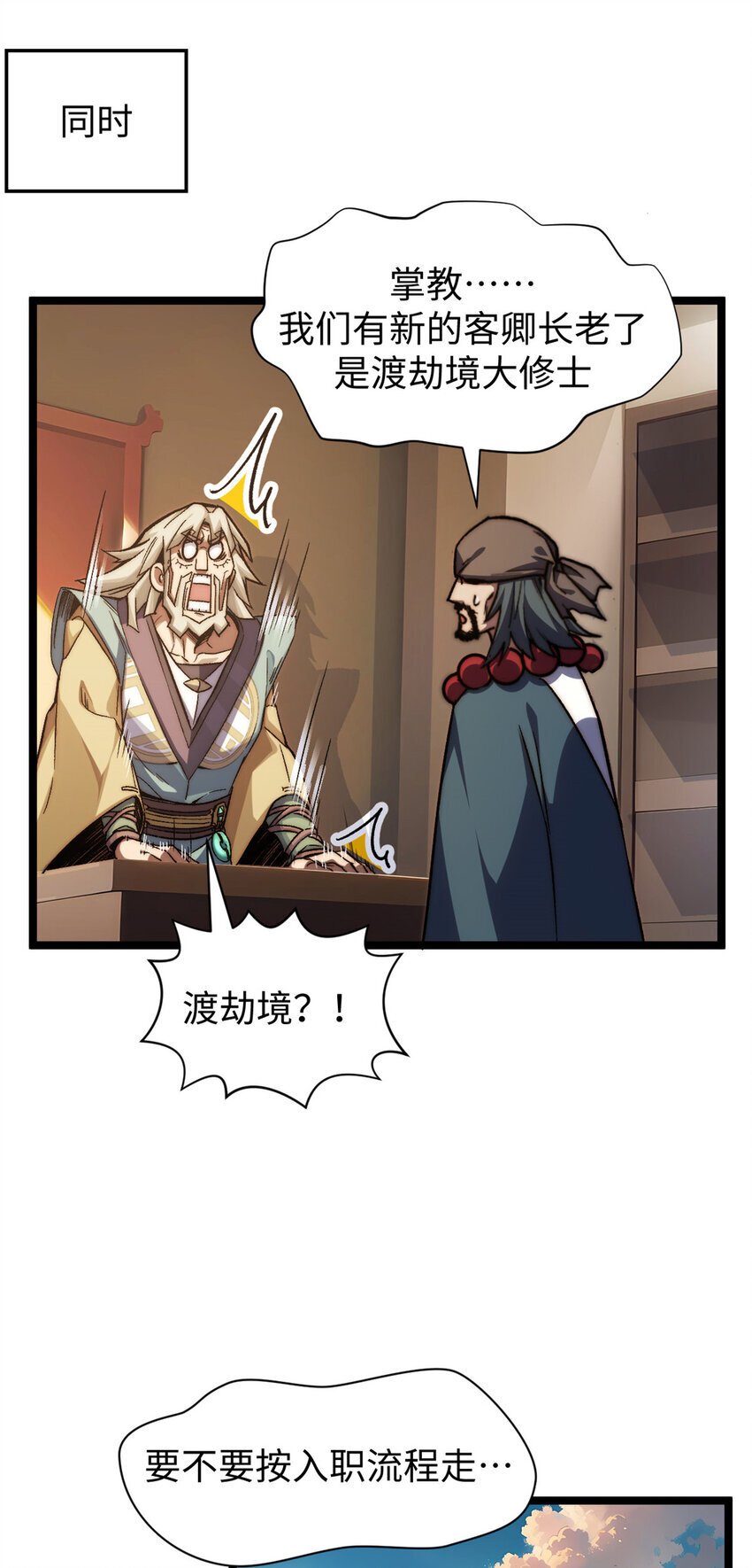 123 魔道五尊76