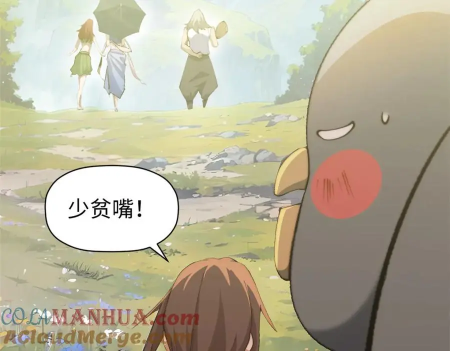 139 苏岐，对不起！28