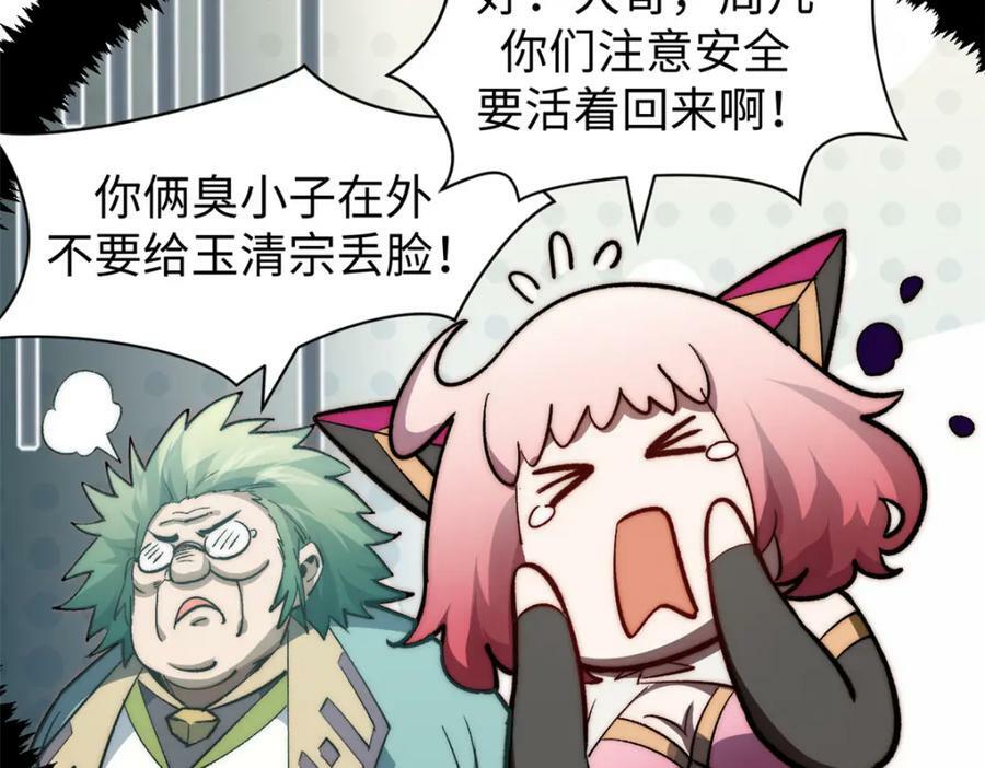 104 谁家的醋坛子翻了？59