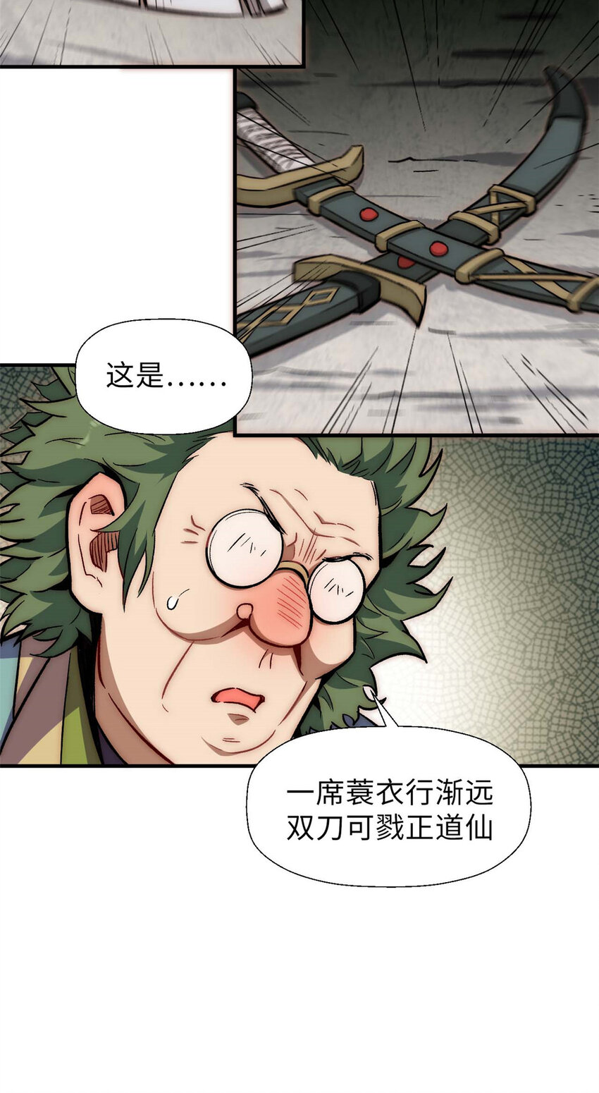 38 蓑衣圣教，发现细作22