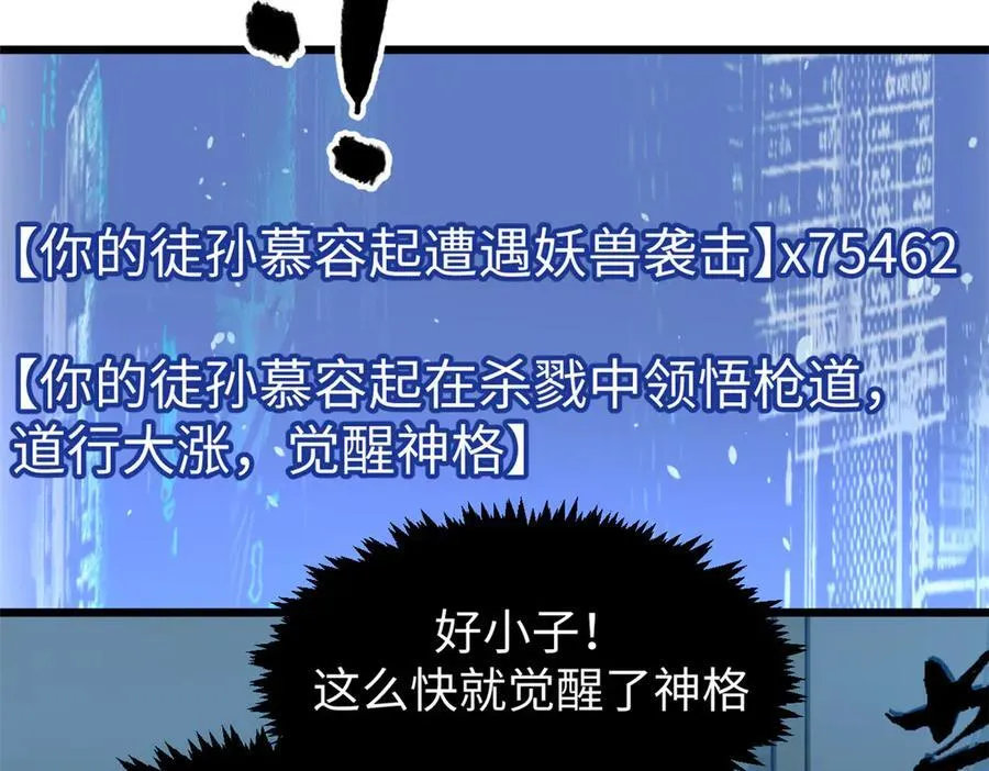 158 天地巨响65