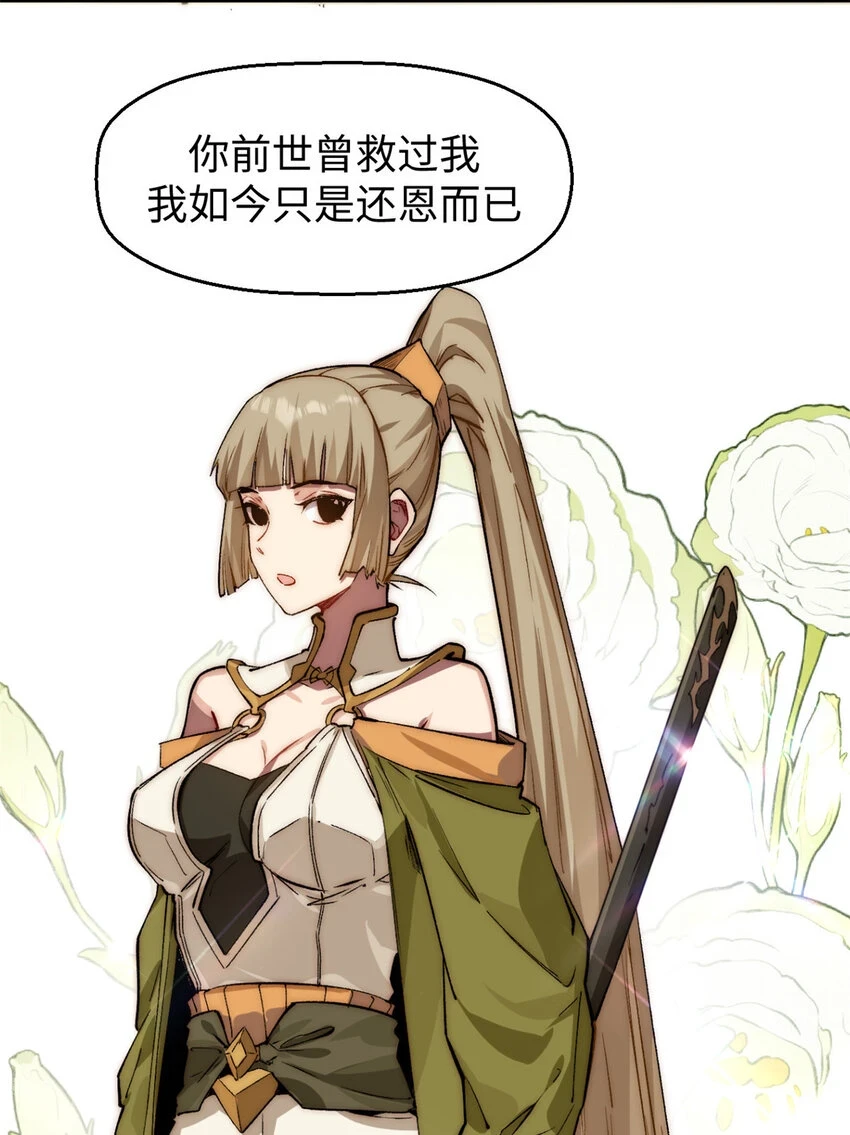 81 突破！合体境！41