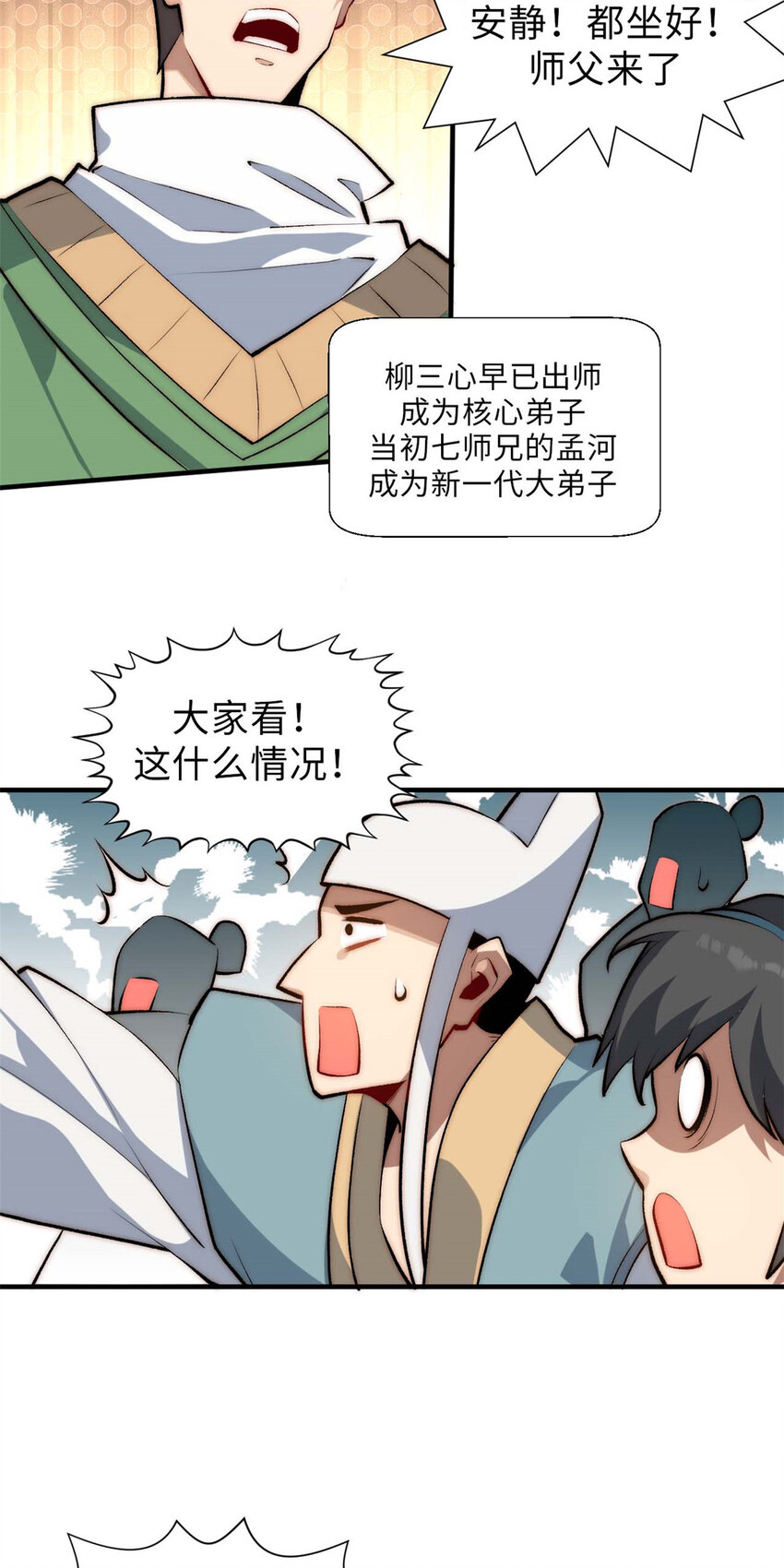 49 教主的担忧21