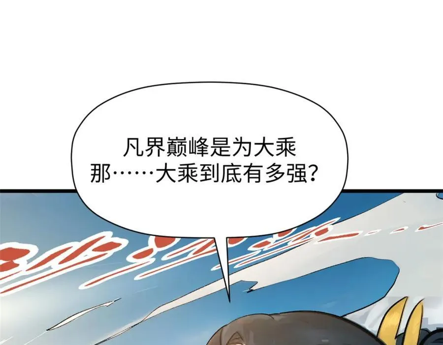 146 一指诛敌！118