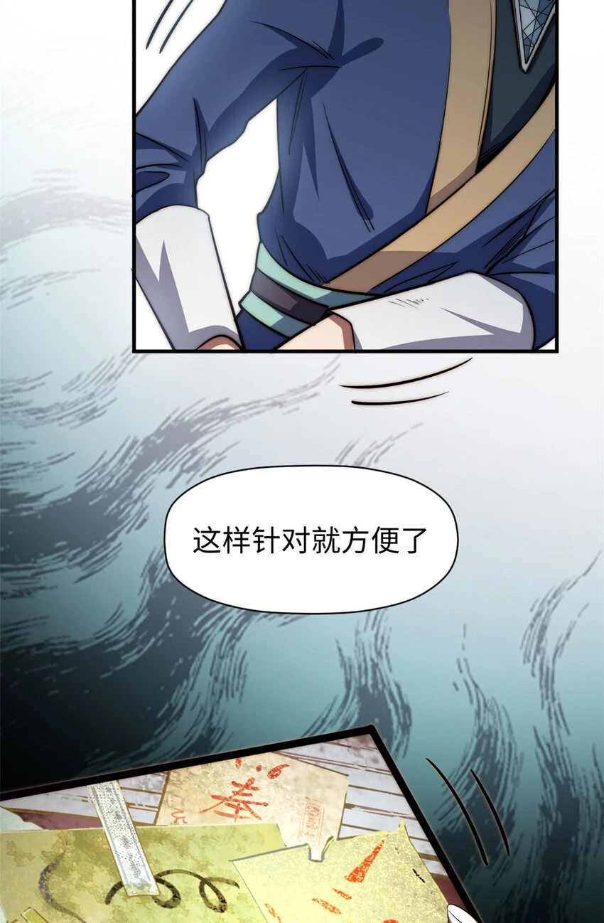 74 我变秃了，也变弱了61