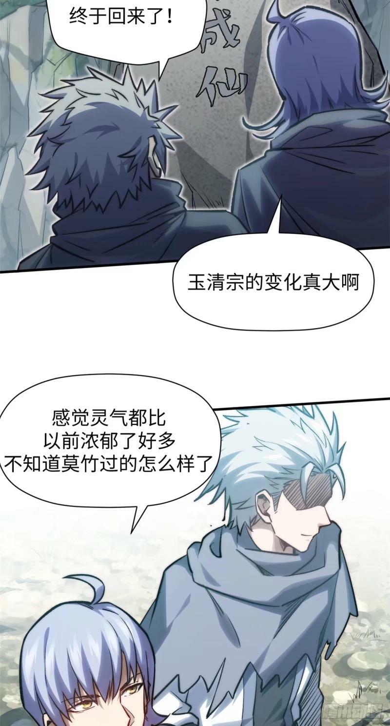 98 弟子回宗13