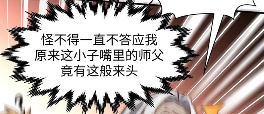 118 苏岐的归途161