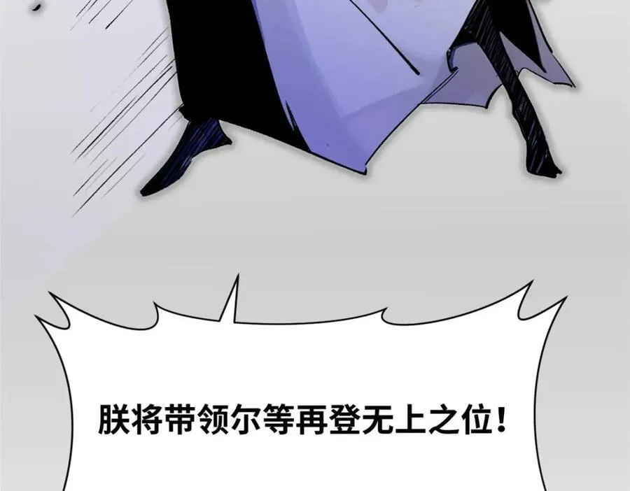 146 一指诛敌！42