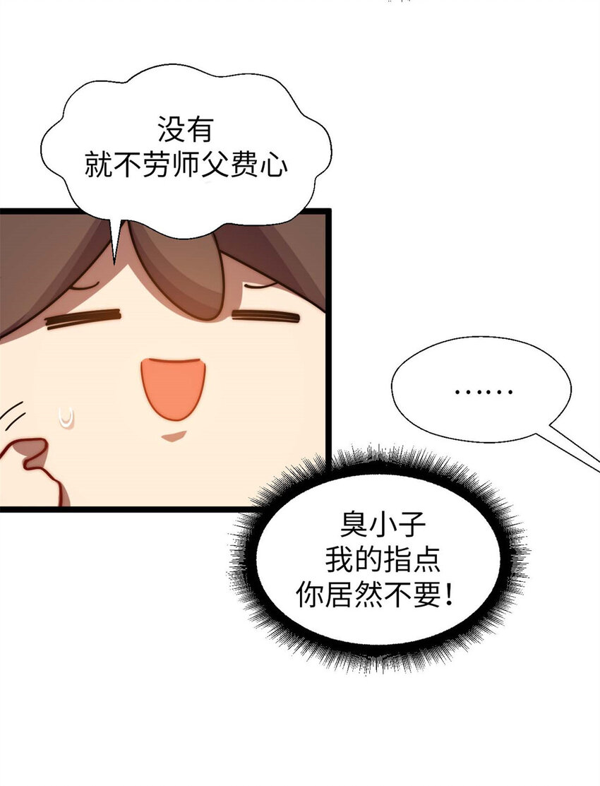 25 就知道修炼24