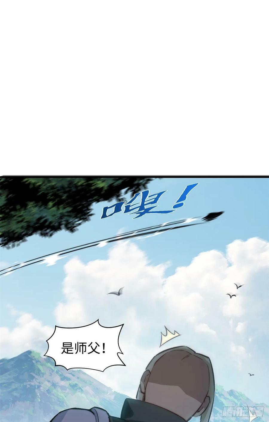 93 抹杀老怪44