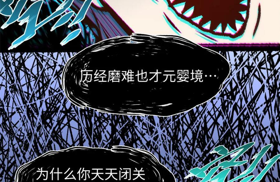 101 合体境巅峰大妖83