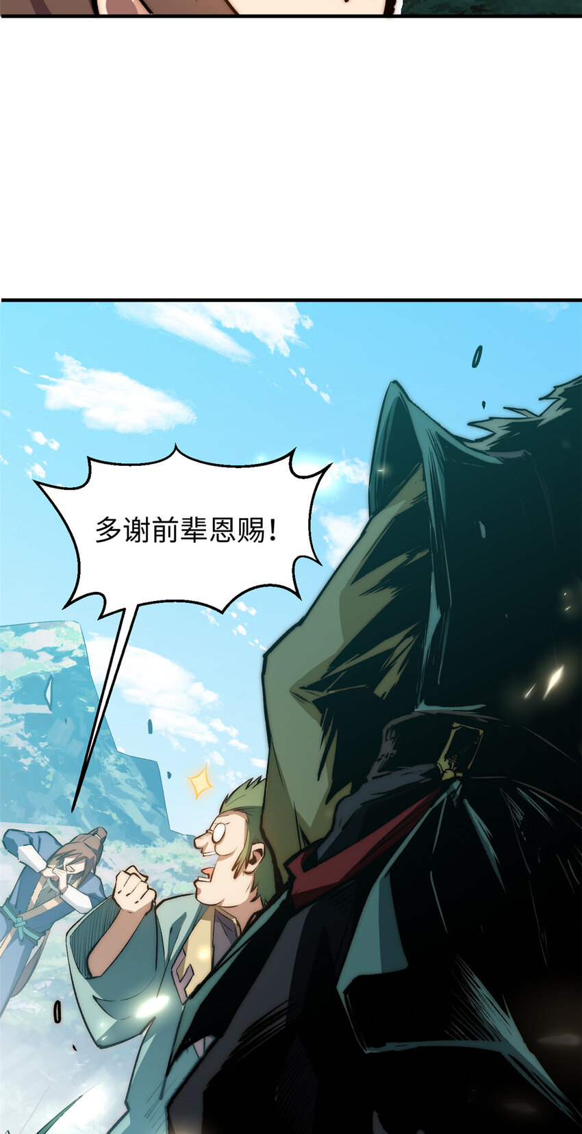 53 祖师爷归来40