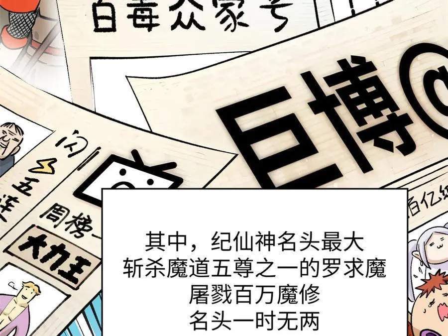 156 强大的徒孙157