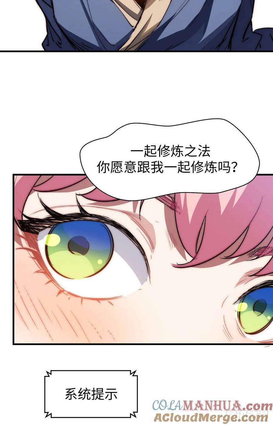 94 韩绝是个大变态！51