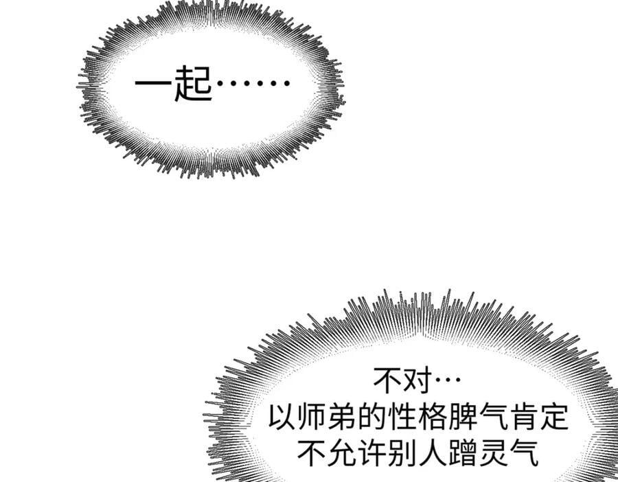 118 苏岐的归途42