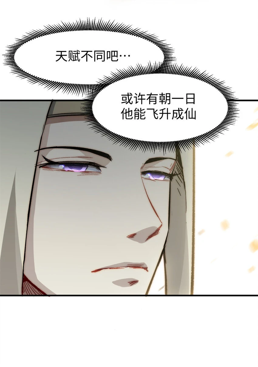 81 突破！合体境！33