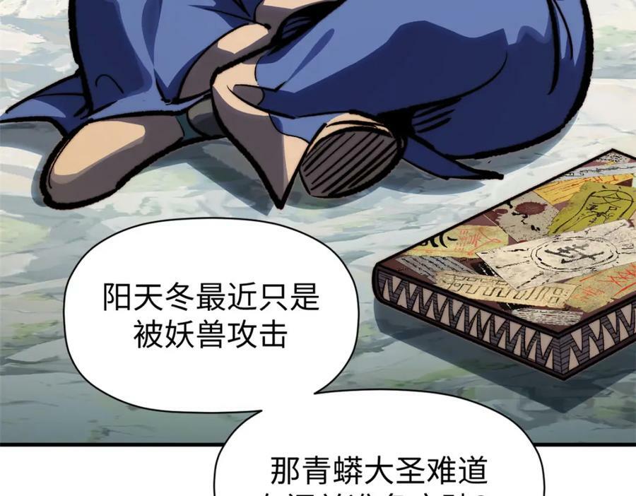 103 诅咒失效？！79