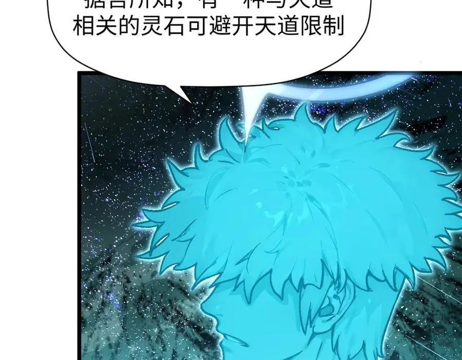 156 强大的徒孙21