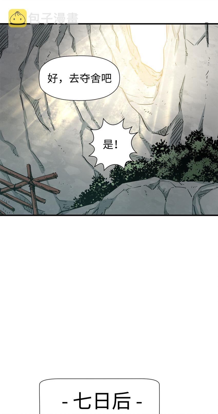 66 新的身份14