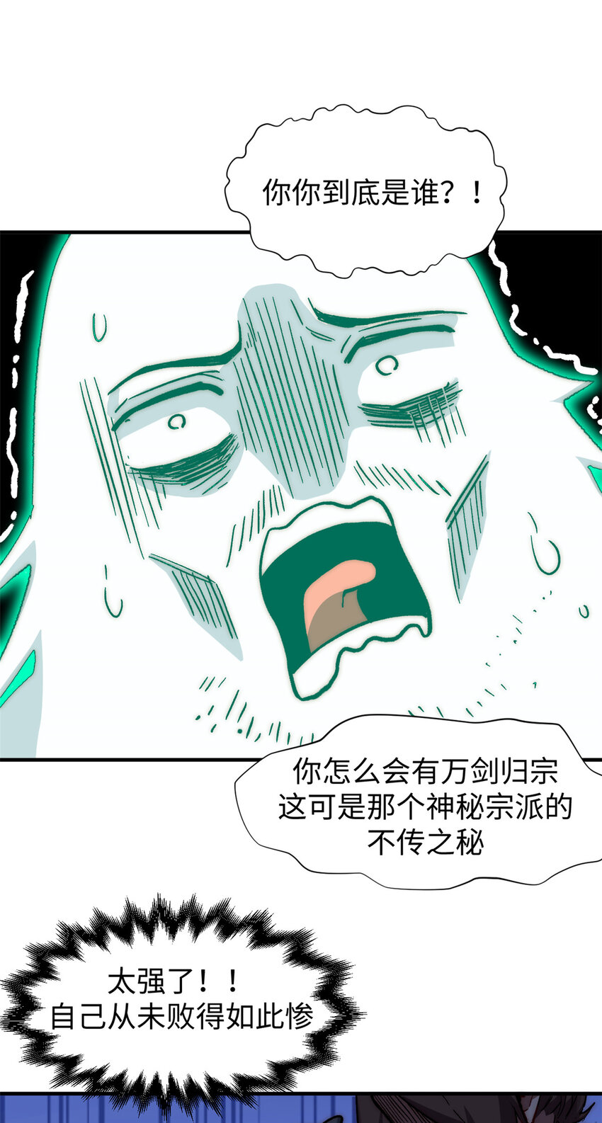 51 常山是哪个宗门？36