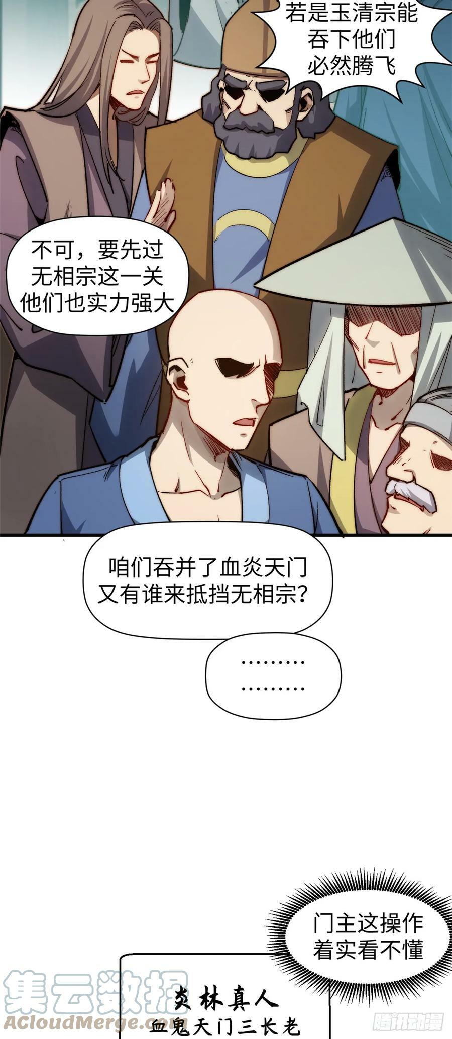 88 血炎之门18