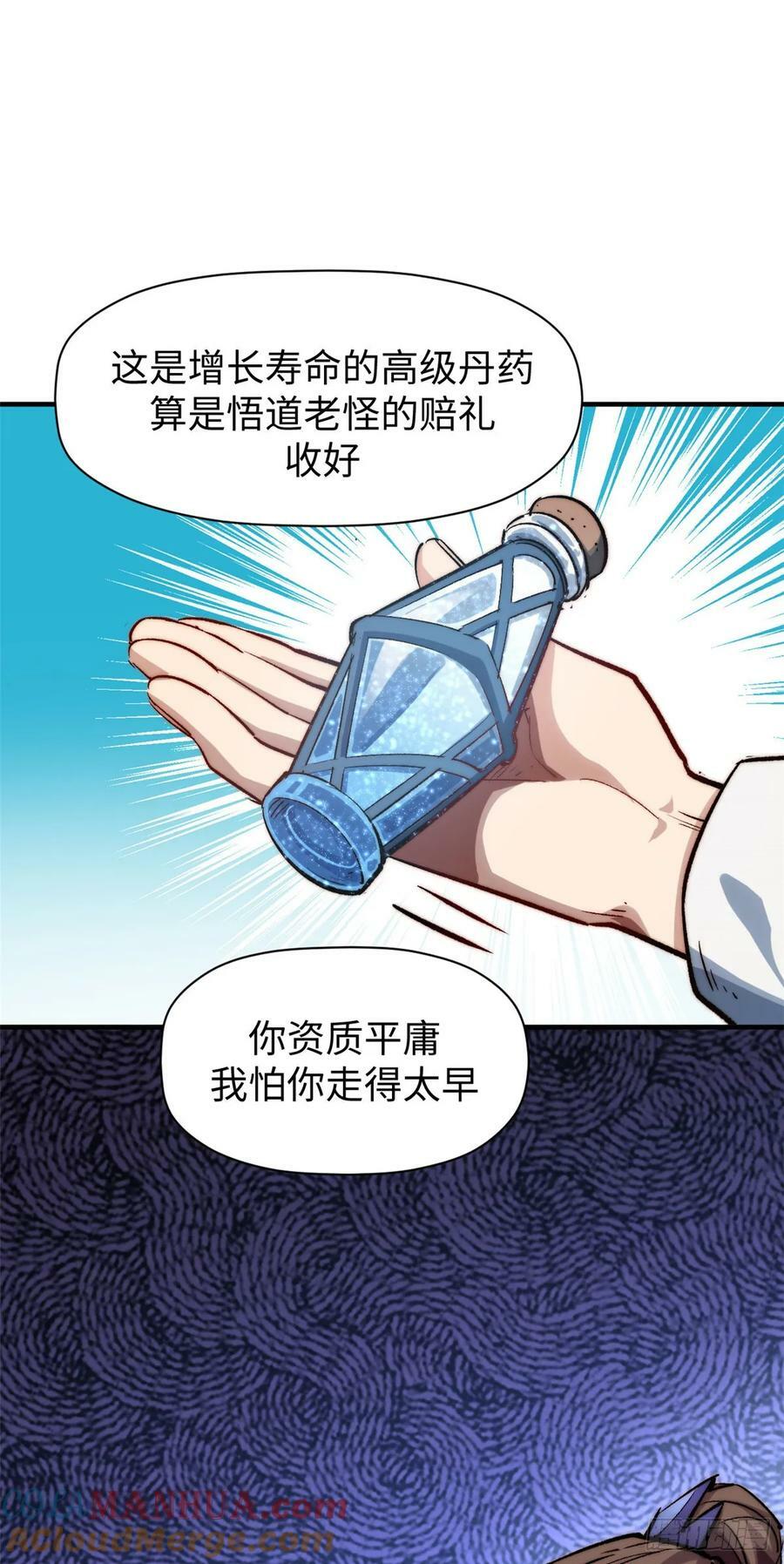 95 重逢24