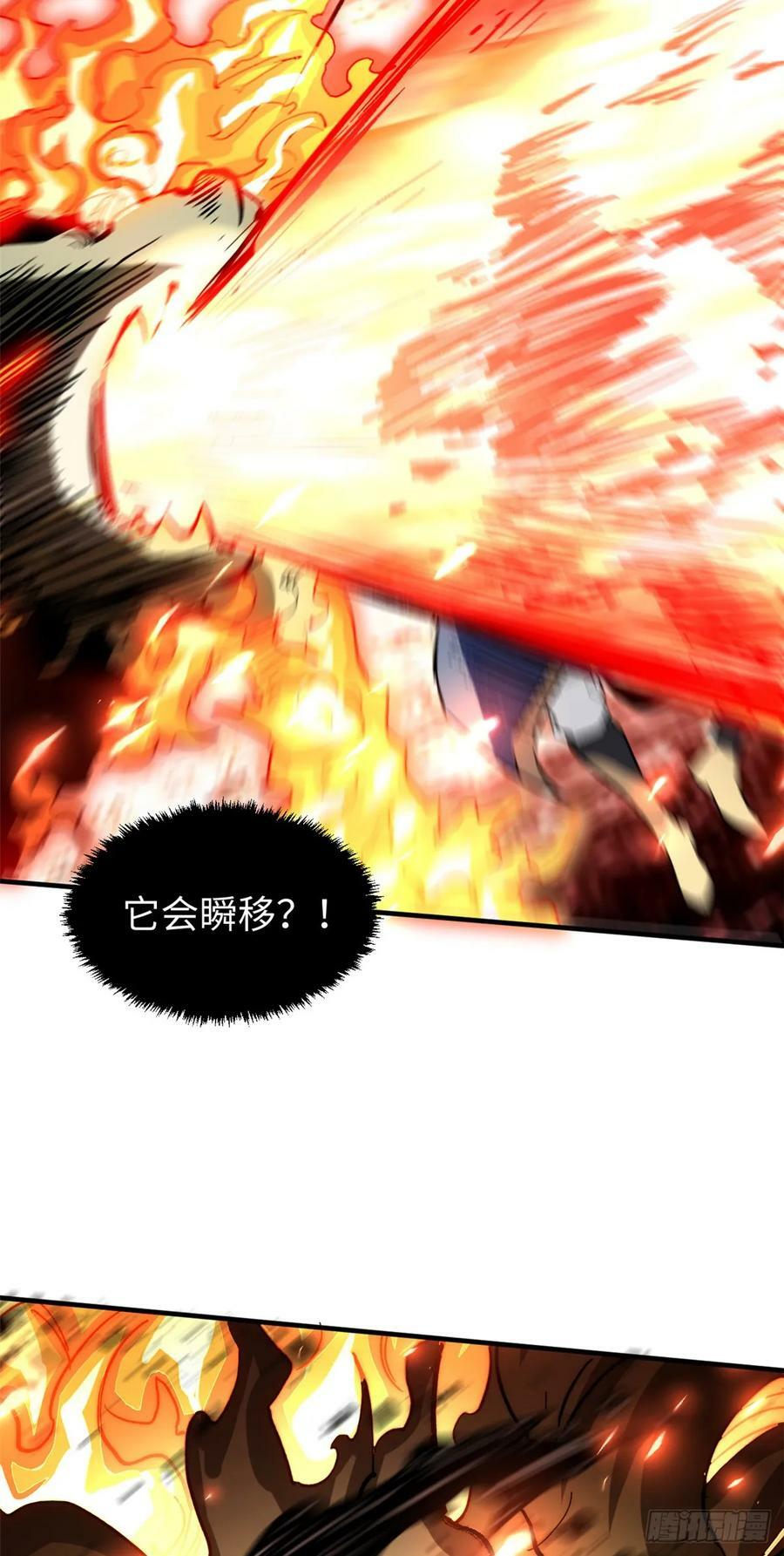 84 新的成就：诛杀神兽！43