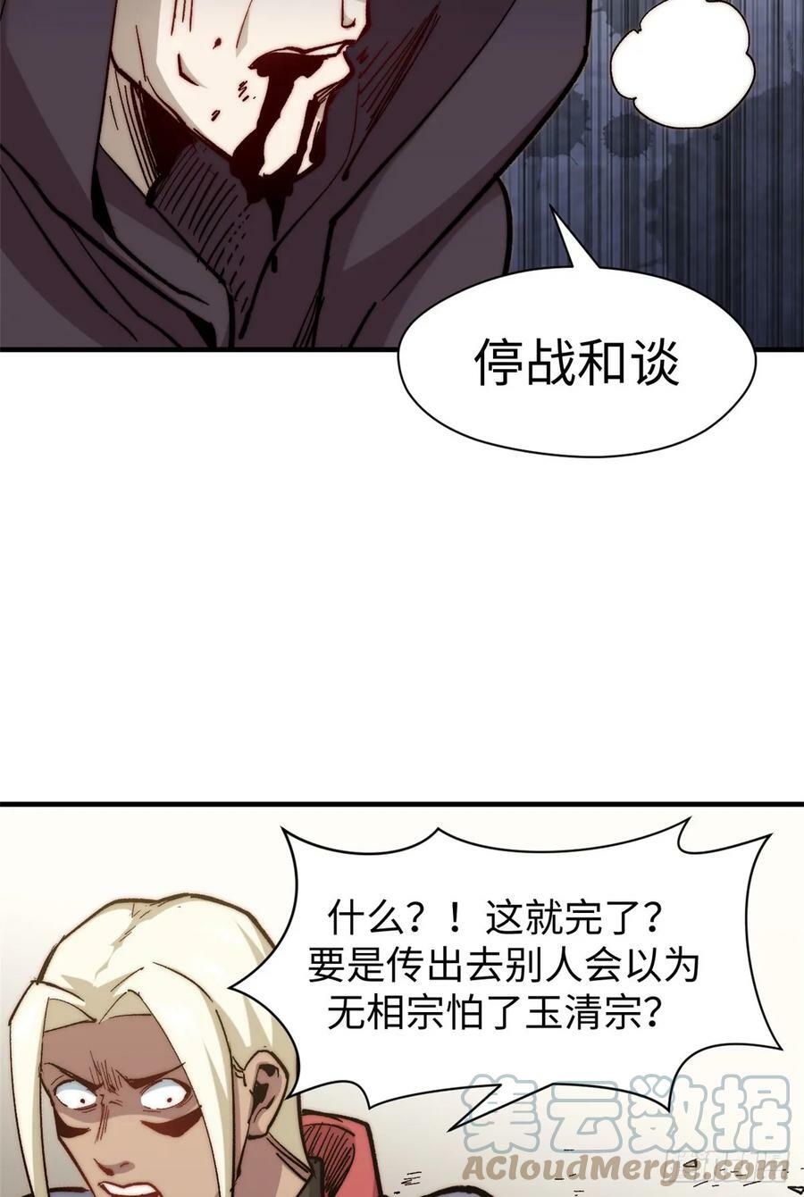 90 投靠玉清宗57