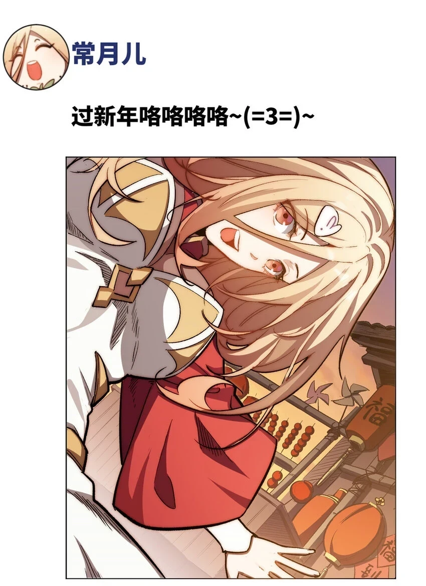 新春快乐 ！7