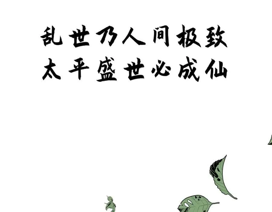 142 晋升大乘174