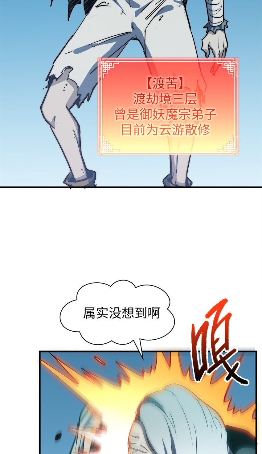 123 魔道五尊29