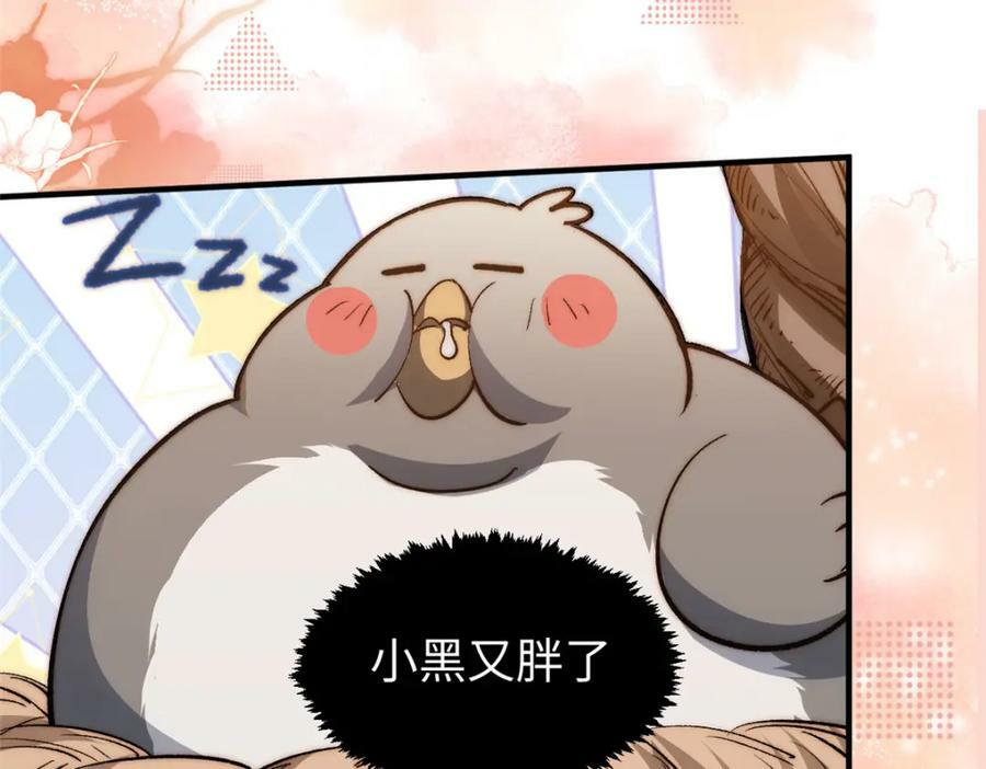 104 谁家的醋坛子翻了？41