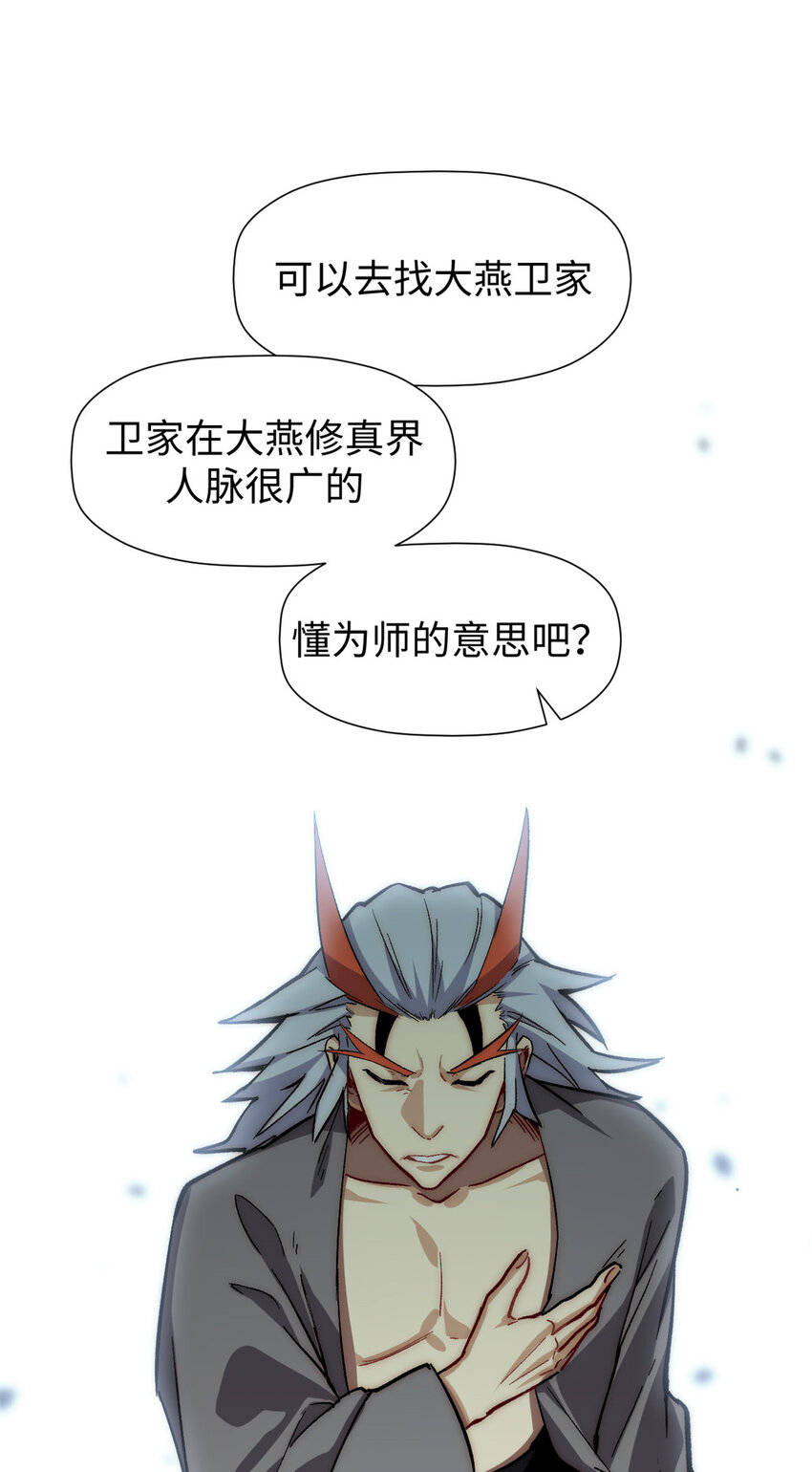 59 扫把星的机密任务25