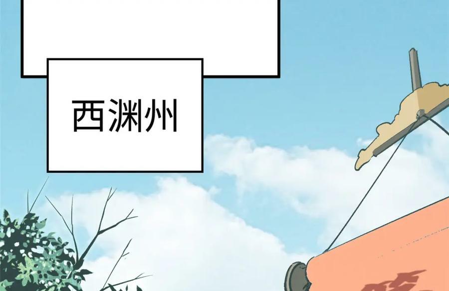 101 合体境巅峰大妖93