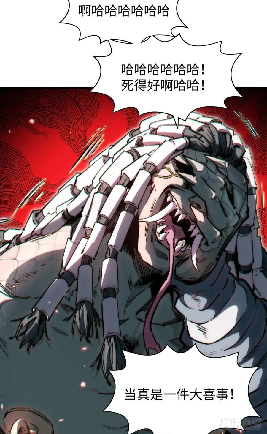 96 下一任掌教10