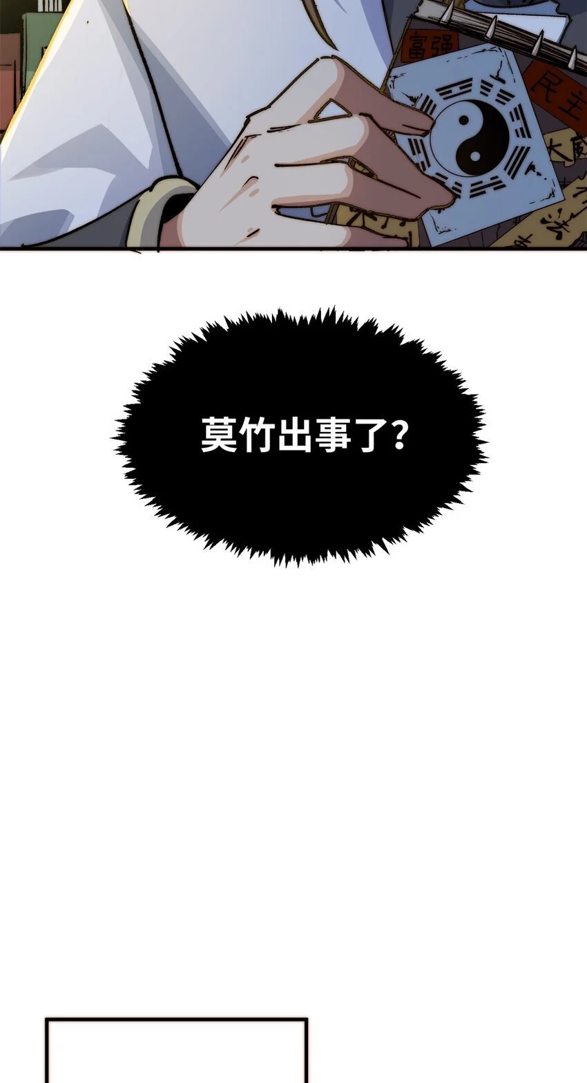 135 再见莫竹8
