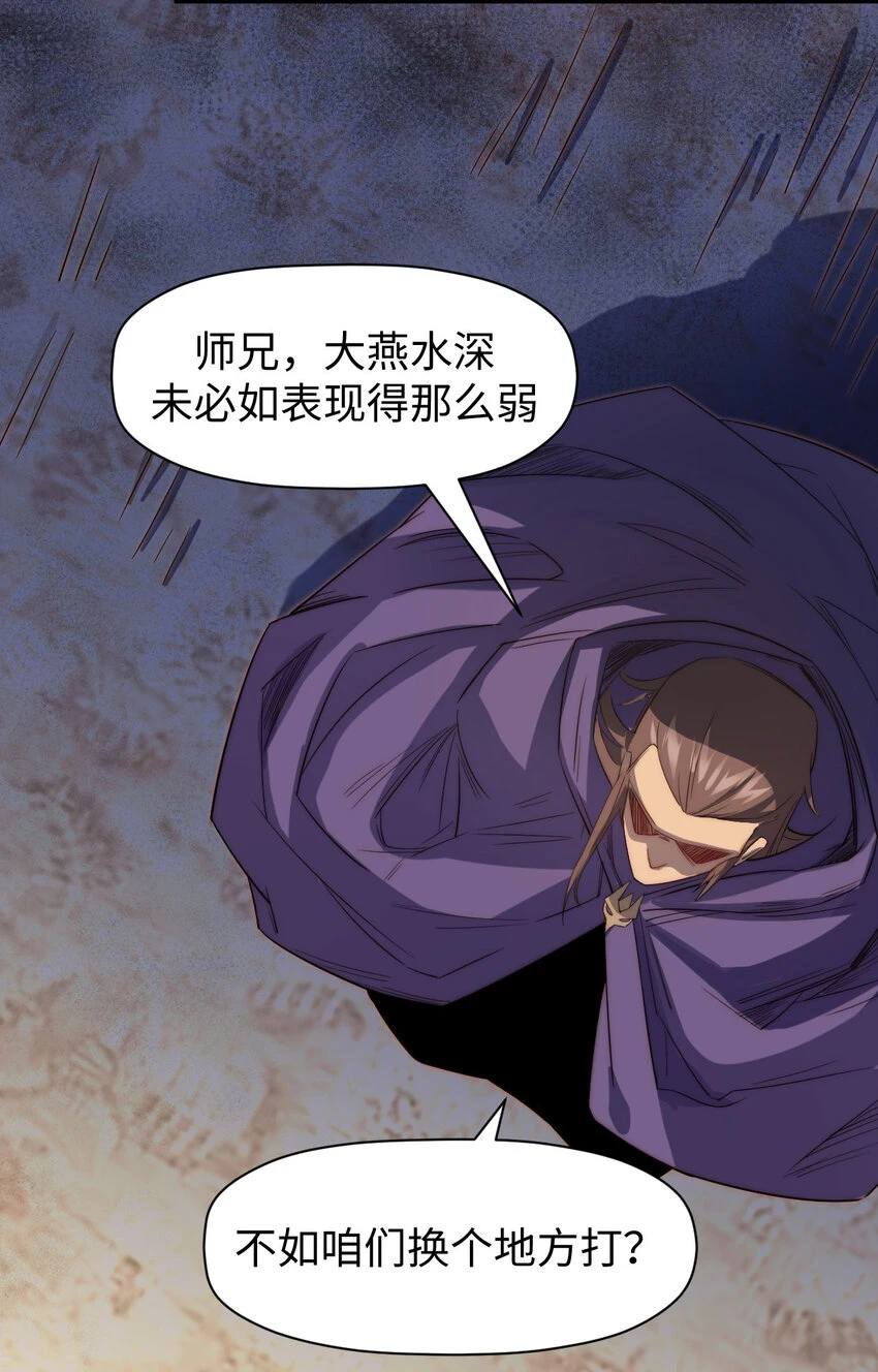 71 三清诛世39