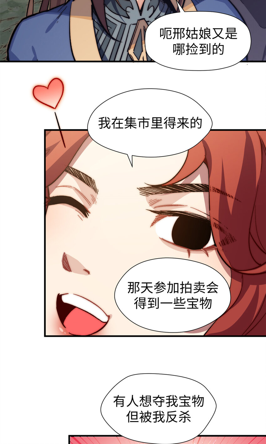 54 天庭扫把星5