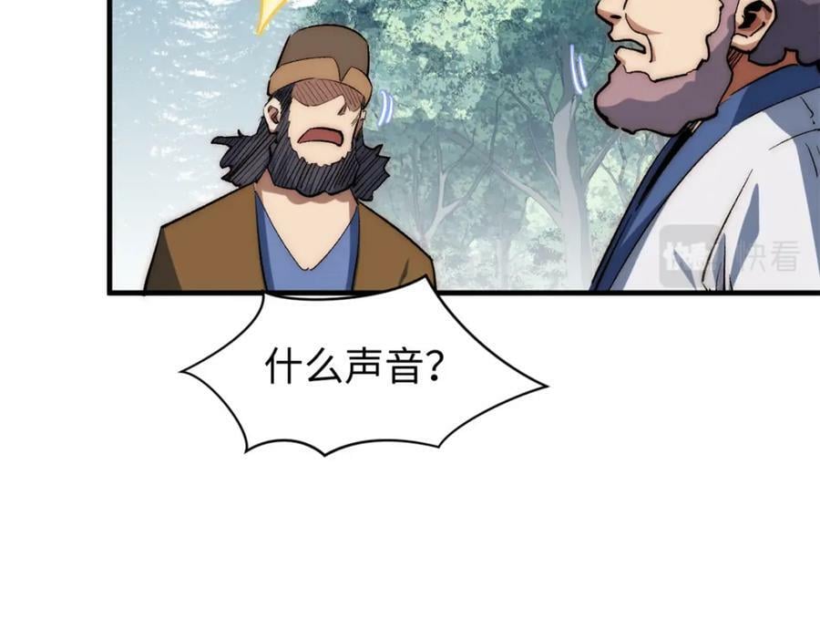 101 合体境巅峰大妖119